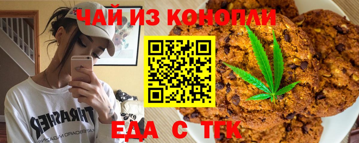 Старый Оскол  Еда ТГК конопля  Вход с VPN 