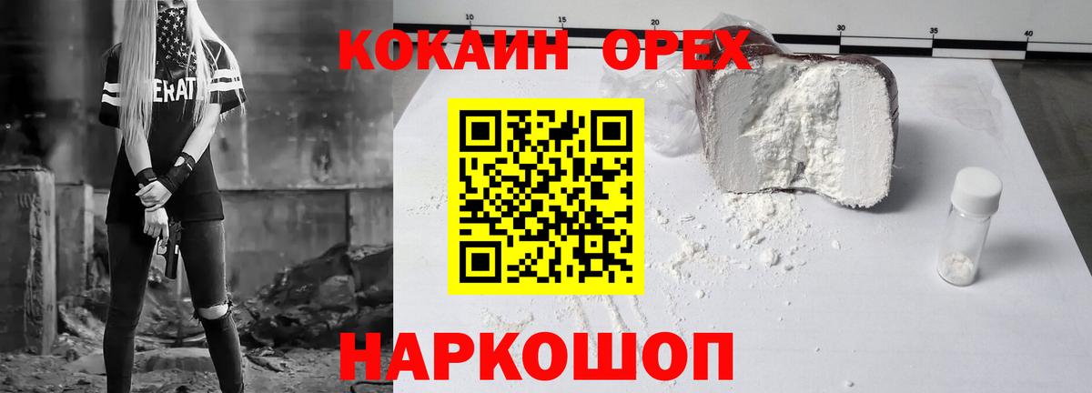 КОКАИН 97% Старый Оскол