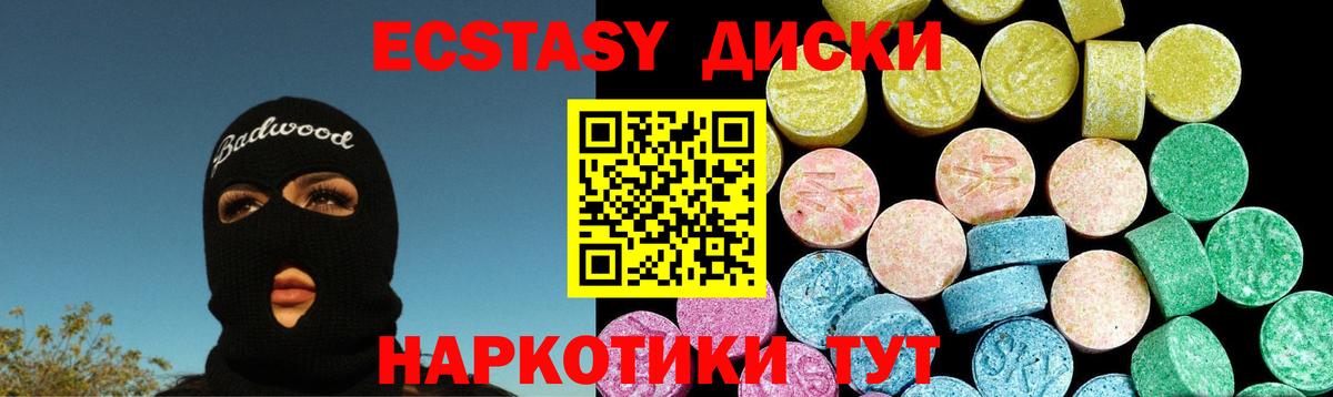Ecstasy 99%  Экстази  Старый Оскол  Вход с VPN  Экстази TESLA 