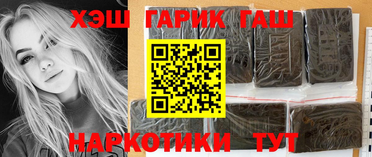 ГАШИШ хэш Старый Оскол