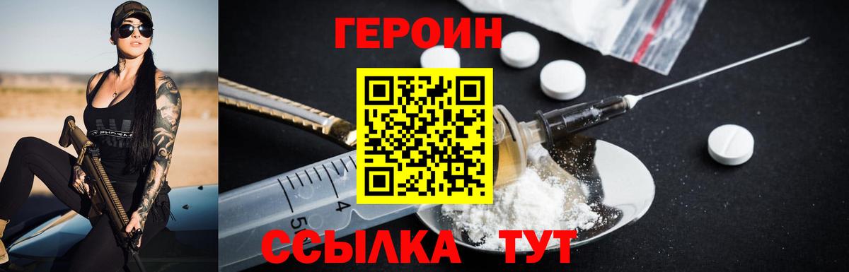 Героин VHQ  Вход с VPN  Старый Оскол 