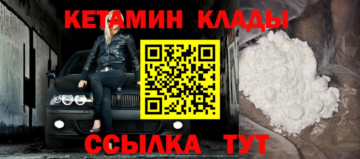 Кетамин ketamine  Вход с VPN  Старый Оскол 