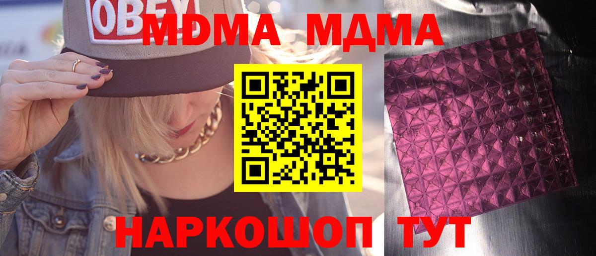 МДМА молли  Вход с VPN  МДМА  Старый Оскол  MDMA молли 