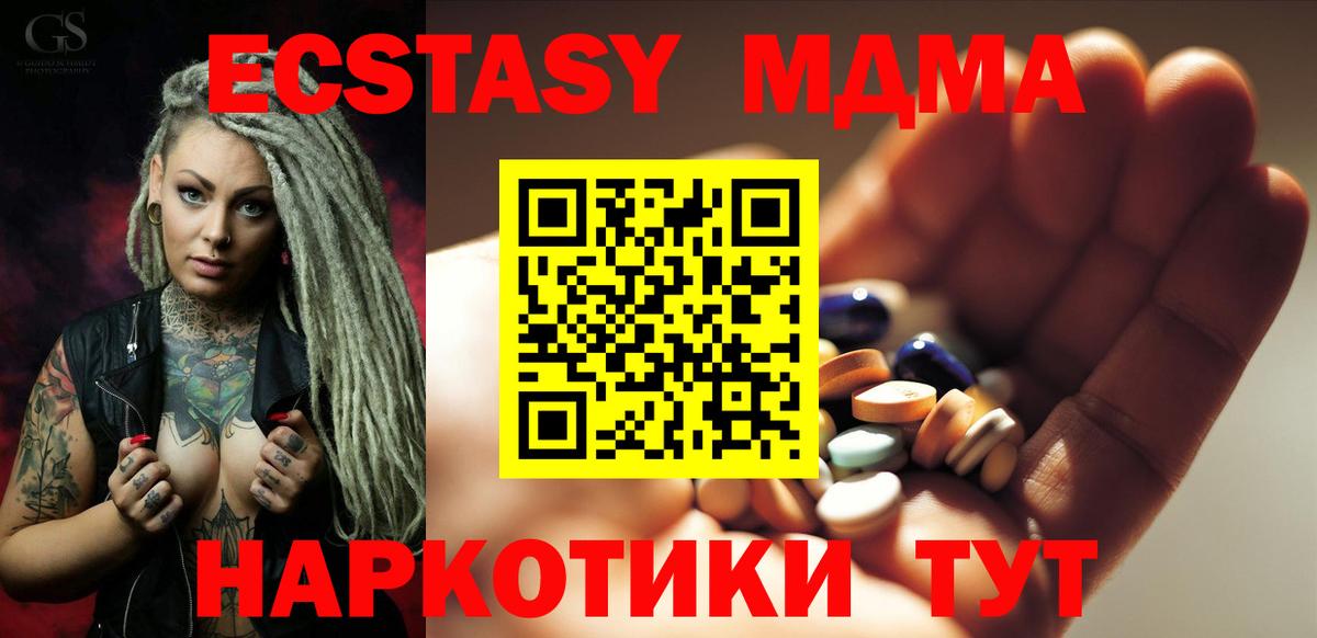 MDMA VHQ Старый Оскол