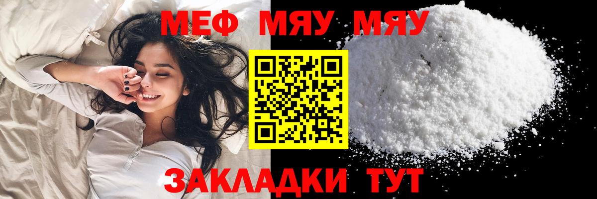 МЕФ  МЕФ  Вход с VPN  Мефедрон VHQ  Старый Оскол 