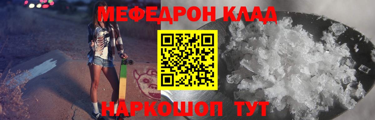 МЕФ  Старый Оскол