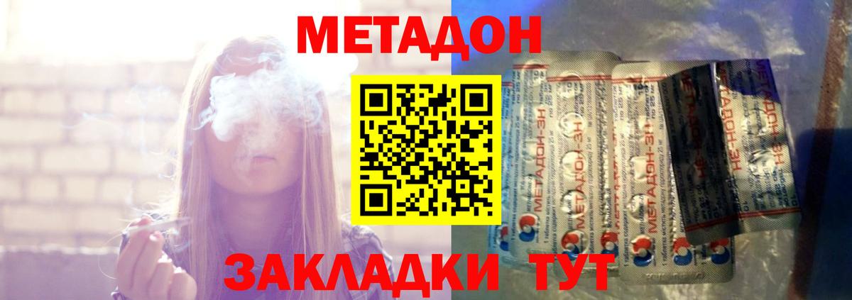 МЕТАДОН кристалл  МЕТАДОН VHQ  Вход с VPN  Старый Оскол 