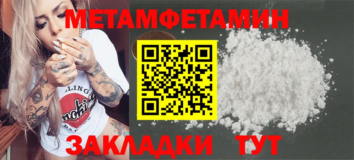 МЕТАМФЕТАМИН Methamphetamine Старый Оскол