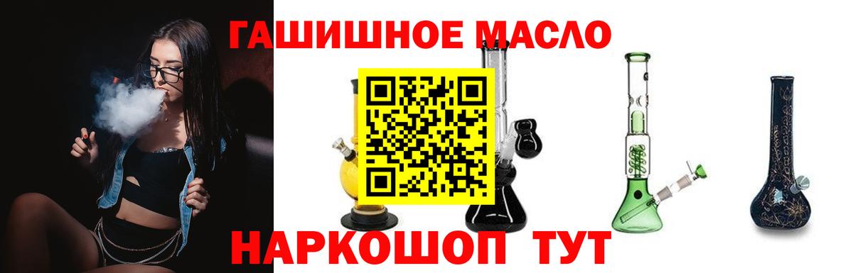 ТГК жижа  Вход с VPN  Старый Оскол  Дистиллят ТГК вейп 